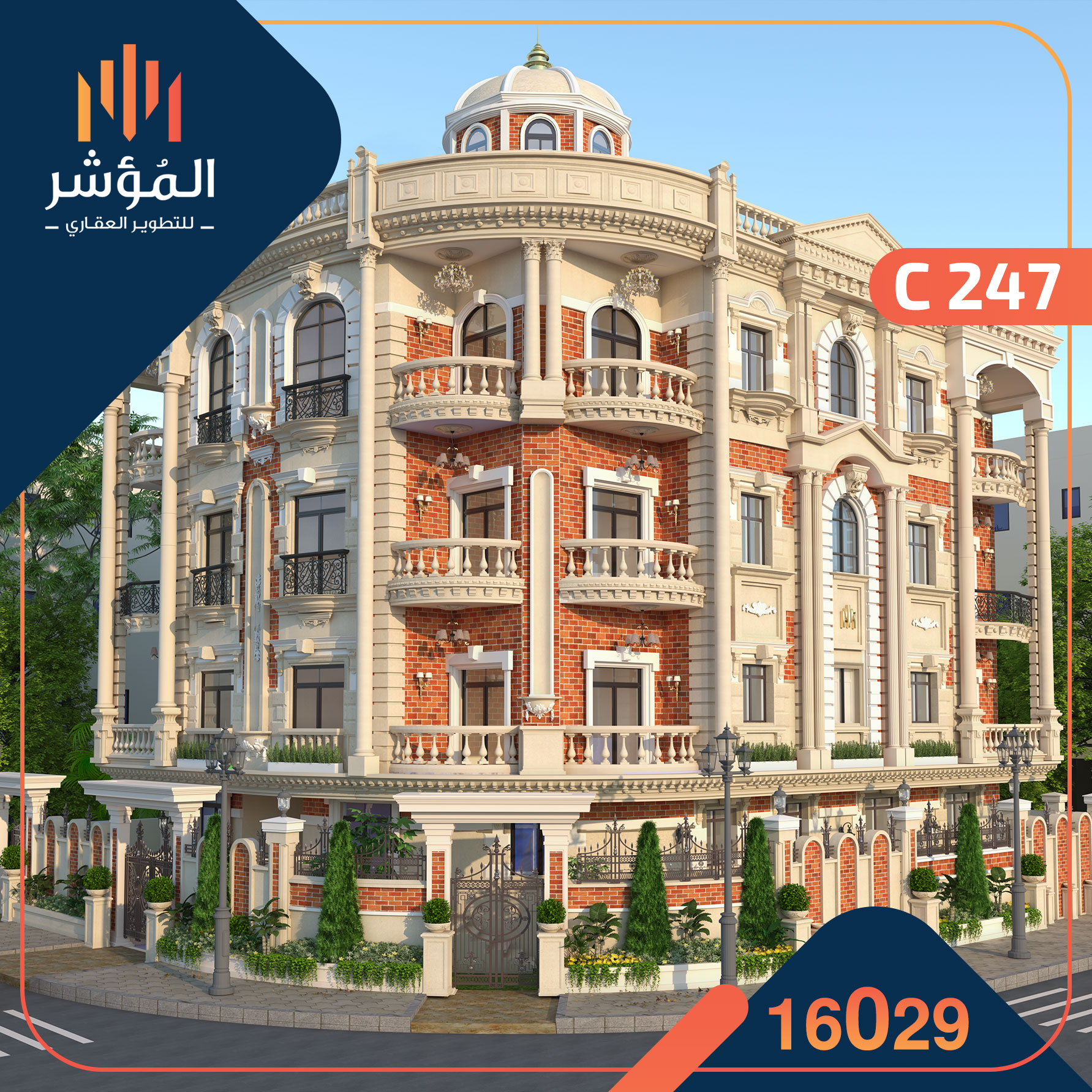 مشروع النرجس الجديدة C 247